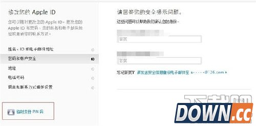 怎么找回iPhone apple ID安全问题答案