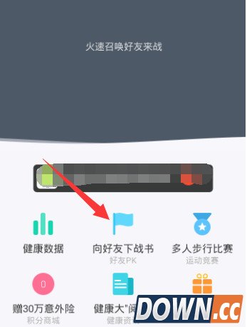qq健康中心在哪