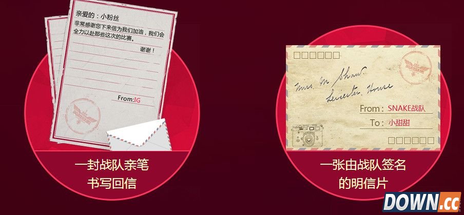 lol1四周年给战队写一份信活动网址