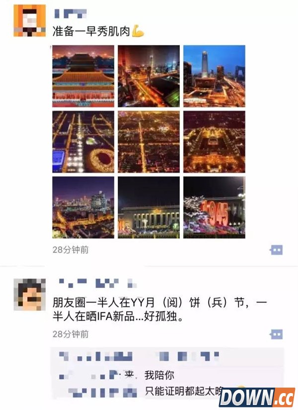 9月3日如何假装在现场看阅兵