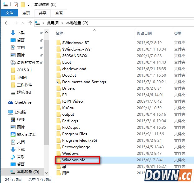 win10怎么么用Windows.old还原系统