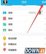 qq健康中心在哪?qq健康怎么玩?