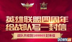 lol四周年给战队写一封信活动 lol四周年给战队写信有什么奖励