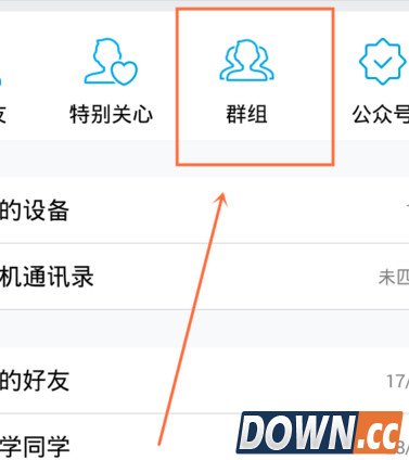 手机QQ群怎么发起投票