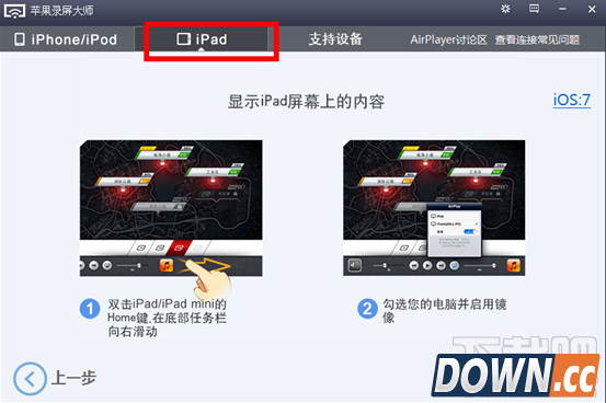龙珠直播iOS/iPhone怎么直播游戏