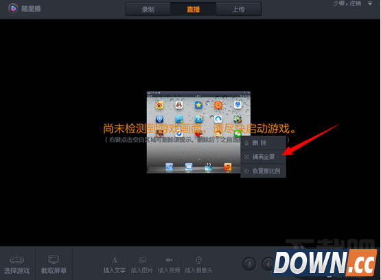 龙珠直播iOS/iPhone怎么直播游戏