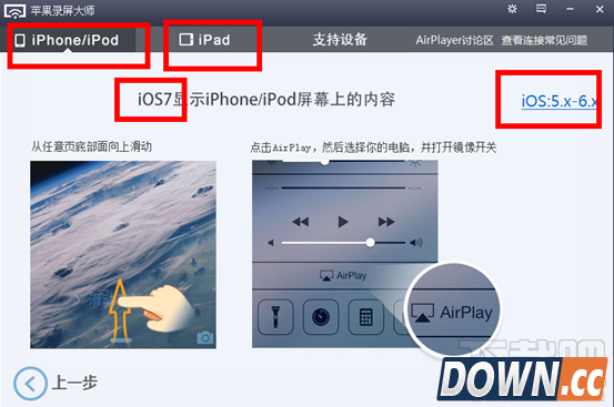 龙珠直播iOS/iPhone怎么直播游戏