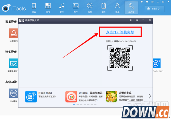 龙珠直播iOS/iPhone怎么直播游戏