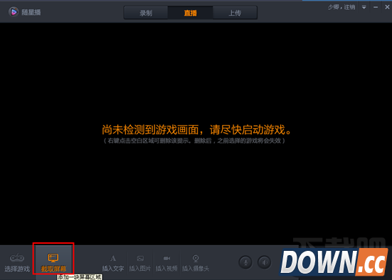 龙珠直播iOS/iPhone怎么直播游戏