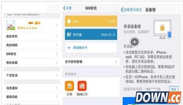 手机qq怎么申请信用卡