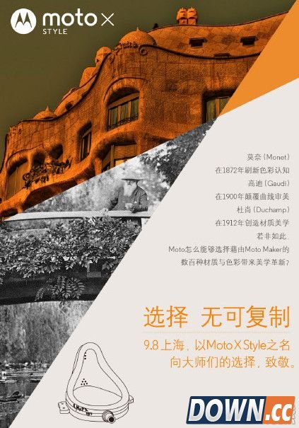 Moto X style国行版发布时间