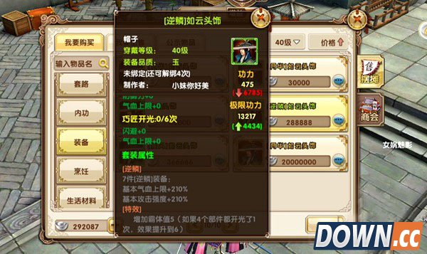 九阴真经手游玉品套装怎么选择