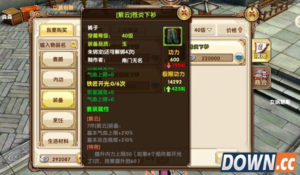 九阴真经手游玉品套装怎么选择