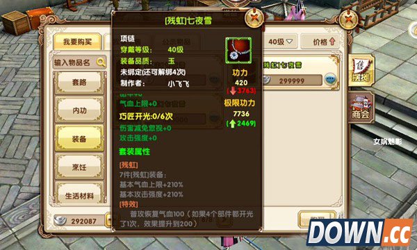 九阴真经手游玉品套装怎么选择