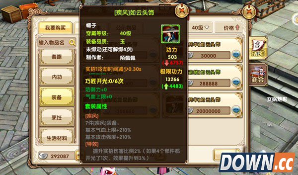 九阴真经手游玉品套装怎么选择