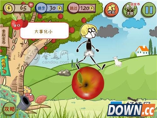 《小苹果儿》图文攻略