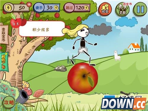 《小苹果儿》图文攻略