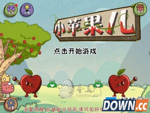 《小苹果儿》图文攻略
