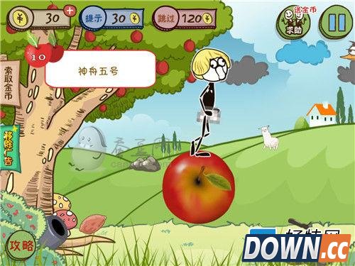 《小苹果儿》图文攻略