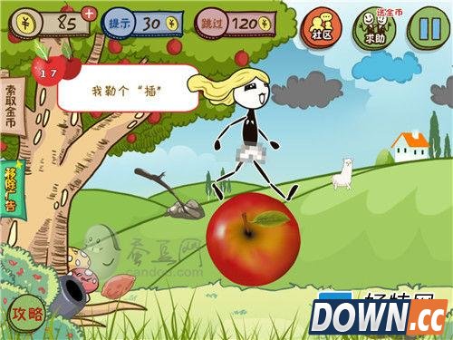 《小苹果儿》图文攻略