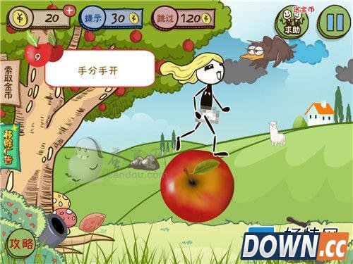 《小苹果儿》图文攻略