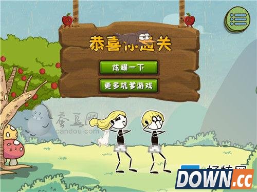 《小苹果儿》图文攻略