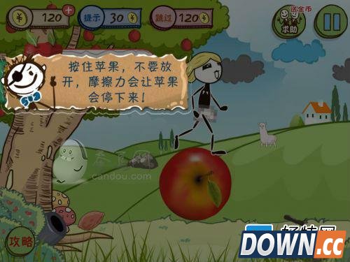 《小苹果儿》图文攻略