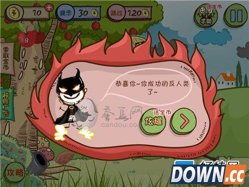 《小苹果儿》图文攻略