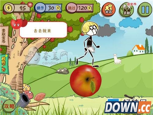 《小苹果儿》图文攻略