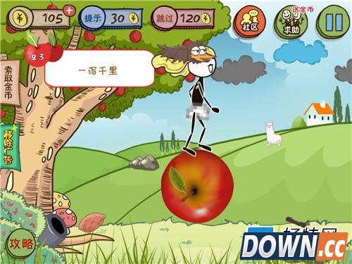 《小苹果儿》图文攻略