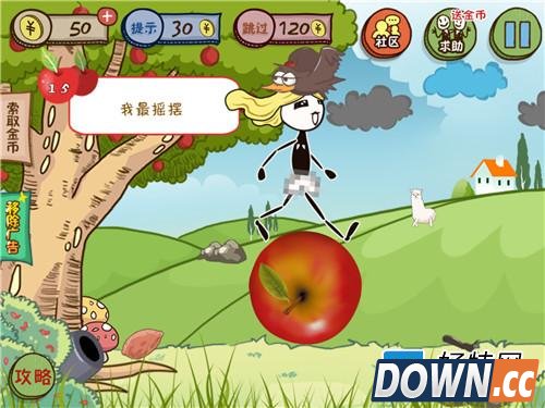 《小苹果儿》图文攻略