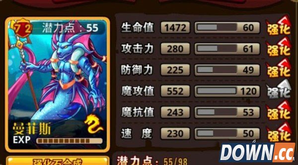 怪物X联盟曼菲斯怎么加点