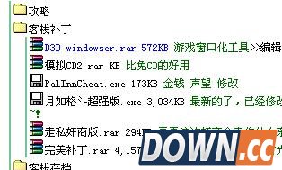 仙剑客栈窗口化设置方法