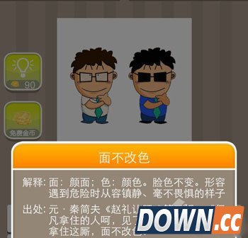 疯狂猜成语两个人答案