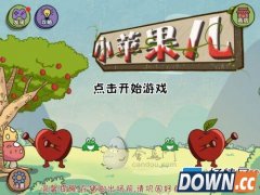 《小苹果儿》1-24关通关图文攻略