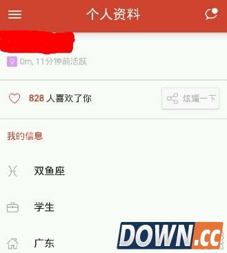 探探怎么看喜欢我的人