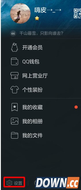 手机QQ如何设置不自动接受图片