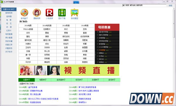 种子搜索神器整理