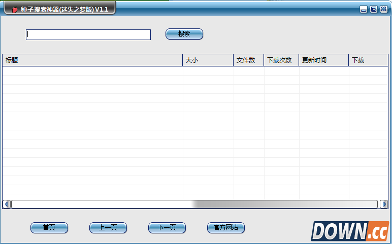 种子搜索神器整理