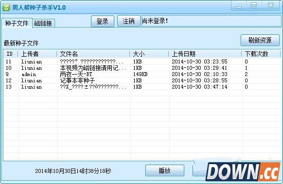 种子搜索神器整理