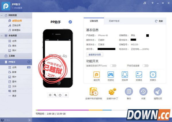 苹果手机助手无需越狱直下应用