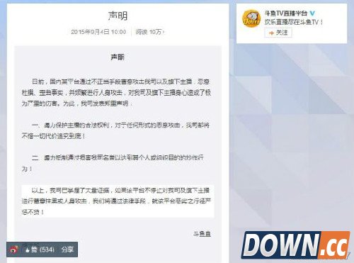 熊猫TV小智什么时候开播