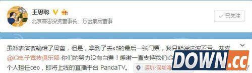熊猫TV小智什么时候开播