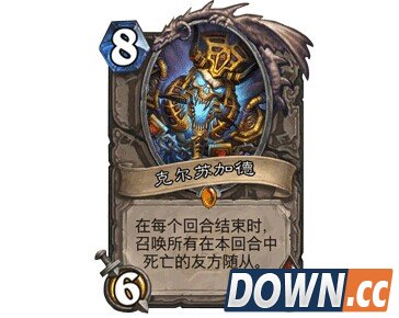 炉石传说克尔苏加德出场率分析