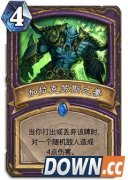 炉石传说冠军试炼术士新卡牌加拉克苏斯之拳