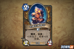 炉石传说电镀机械熊仔卡牌图鉴详细介绍