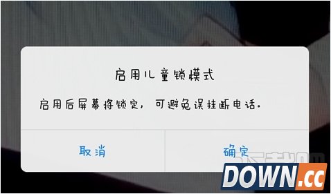 手机QQ视频儿童锁 手机QQ视频儿童锁在哪