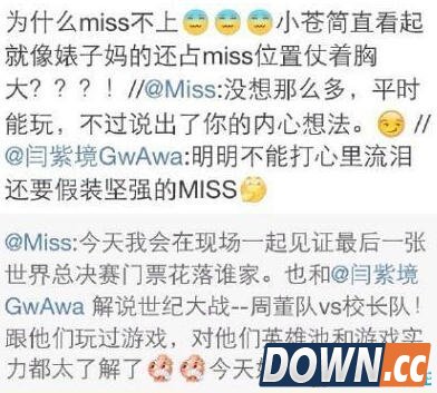 lol四周年小苍上场被miss粉丝手撕