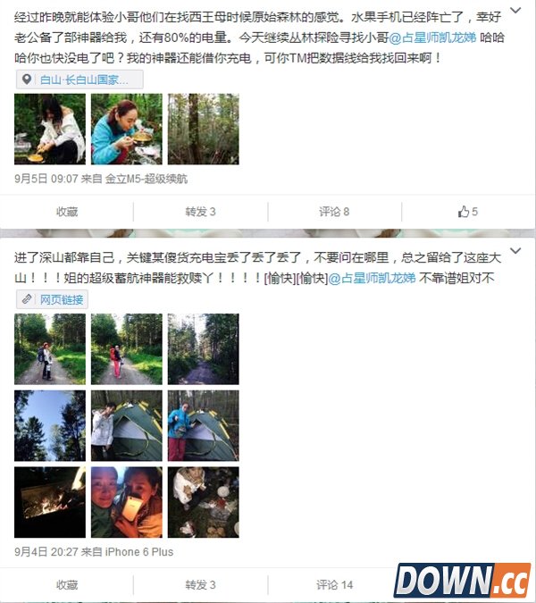 两记者长白山失联被指金立手机营销