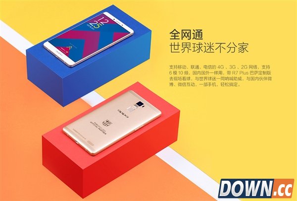 OPPO R7 Plus巴萨版3999元开卖